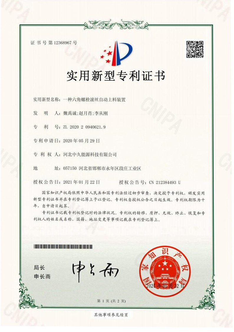 专利