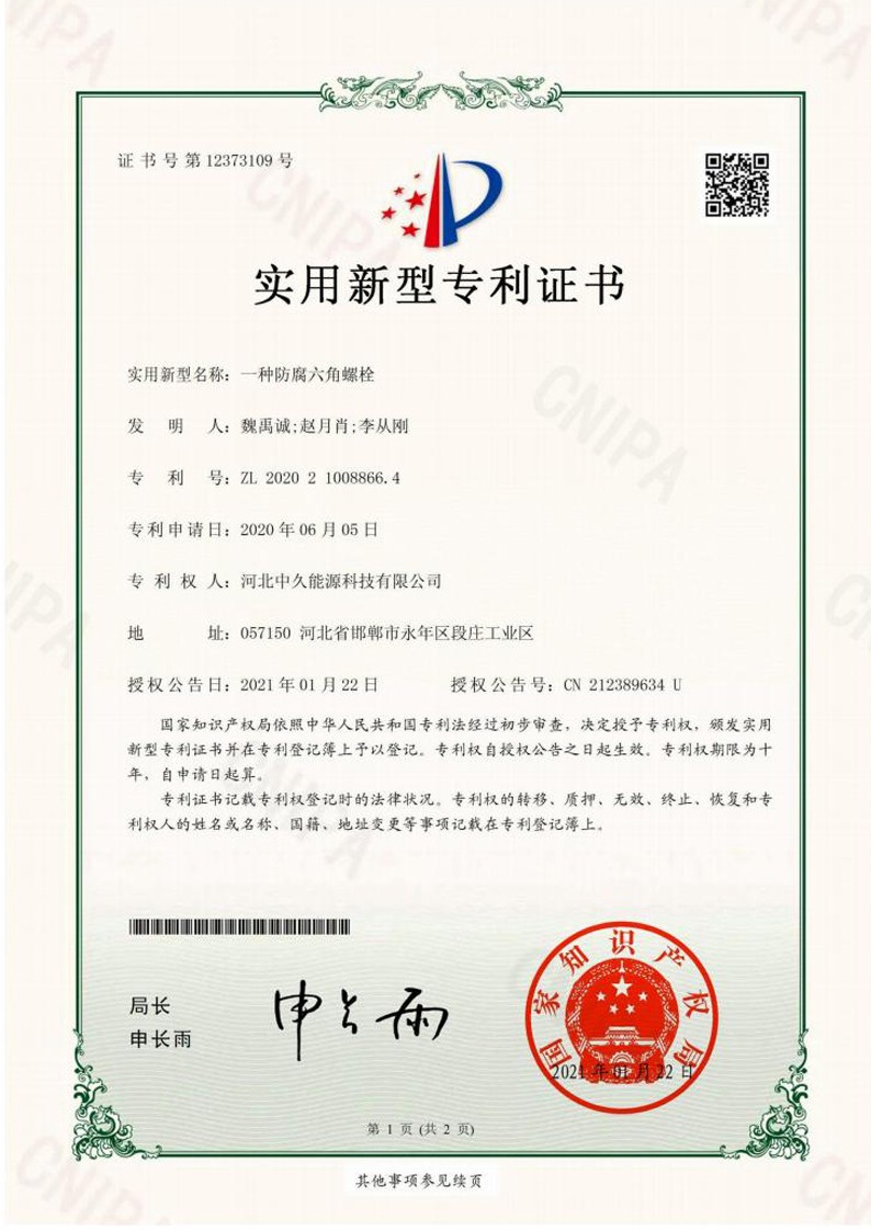 专利