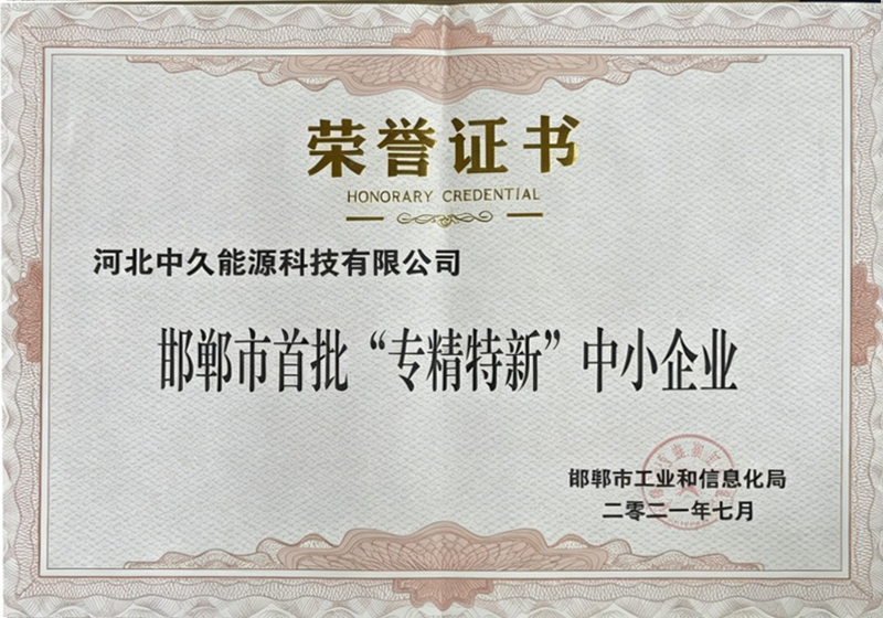 荣誉证书